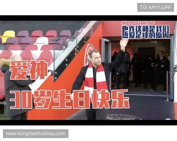 各大足球明星的生日汇总与庆祝活动一览